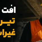 قالب جایگزین فوم یونولیت سقفی